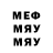 Меф mephedrone Sergo Loktev