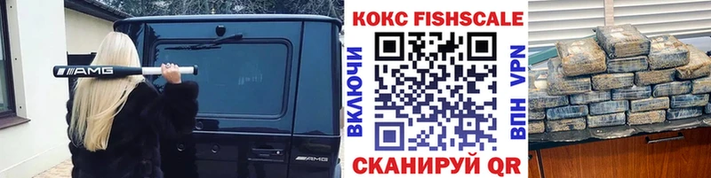 OMG рабочий сайт  Сертолово  Cocaine Fish Scale 