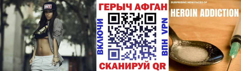 ГЕРОИН белый  Сертолово 