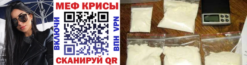 как найти закладки  Сертолово  МЕФ мука 