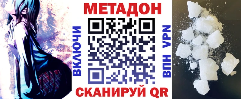 Метадон кристалл  Сертолово 